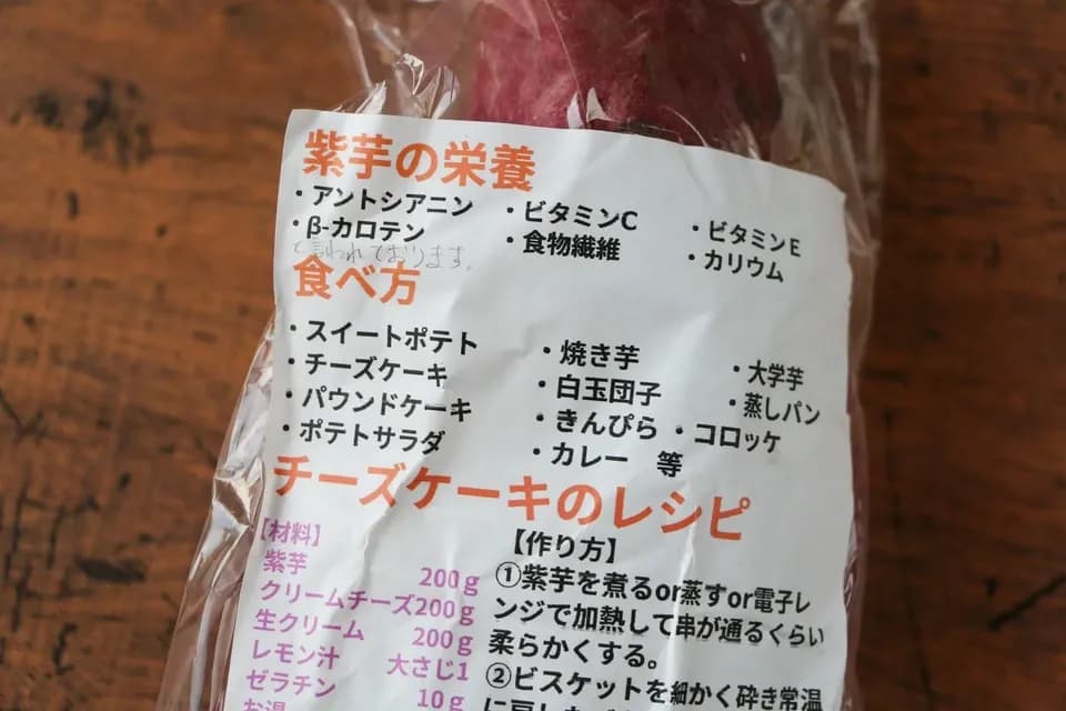 残りわずか‼︎さつまいも無施肥・農薬不使用　