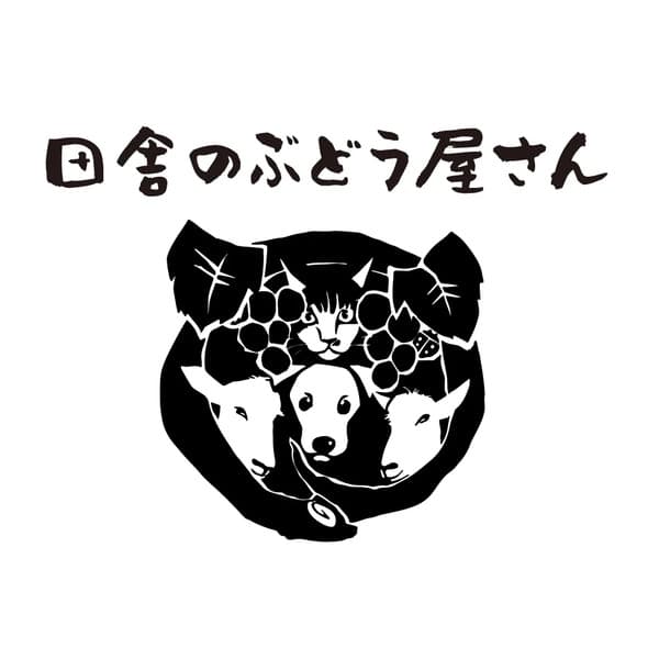 田舎のぶどう屋さんロゴ