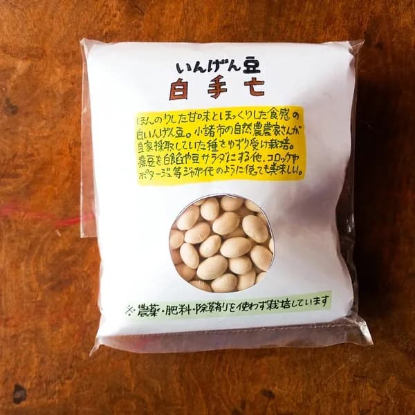 小袋