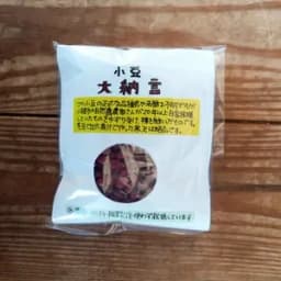 小袋