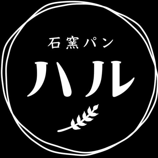 石窯パンハルロゴ