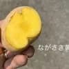 じゃがいも ながさき黄金2kg