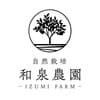和泉農園ロゴ