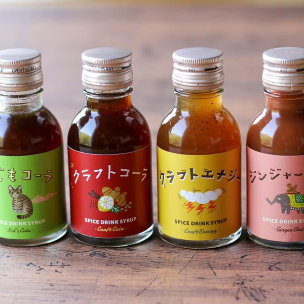 ＜4本セット＞農薬・化学肥料不使用で育てたスパイスで手作りしたオリジナルドリンクシロップセット