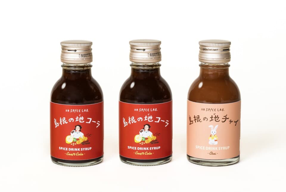 ＜ギフトセット＞炭酸や牛乳で割って楽しむ！スパイス農家の手作りドリンクシロップ（コーラ/チャイ）保存料・着色料・香料不使用