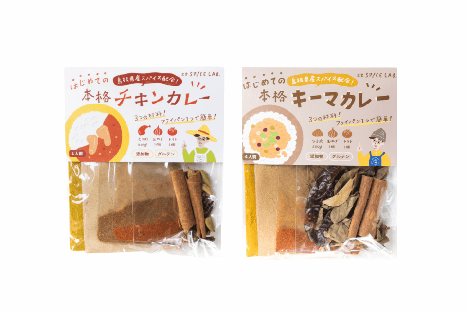 【送料込】選べる！カレー2種食べ比べセット＜スパイス農家の手作りカレーキット＞食品添加物(保存料・着色料等)不使用