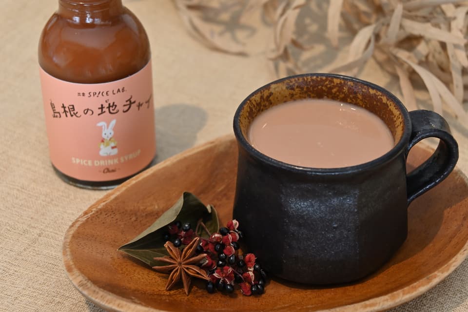 ＜ジンジャーチャイ＞牛乳で割って楽しむ！スパイス農家の手作りチャイシロップ(保存料・着色料・香料不使用)