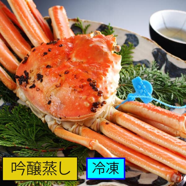 山陰冬の味覚の王者＜松葉蟹＞当店こだわりの【吟醸蒸し】【バラ冷凍】