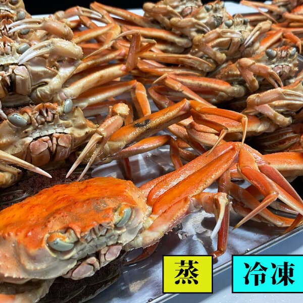 山陰冬の味覚/親ガニ/セコガニ/香箱/当店こだわりの【吟醸蒸し】【冷凍】