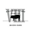 熟成肉の鏡山牧場ロゴ