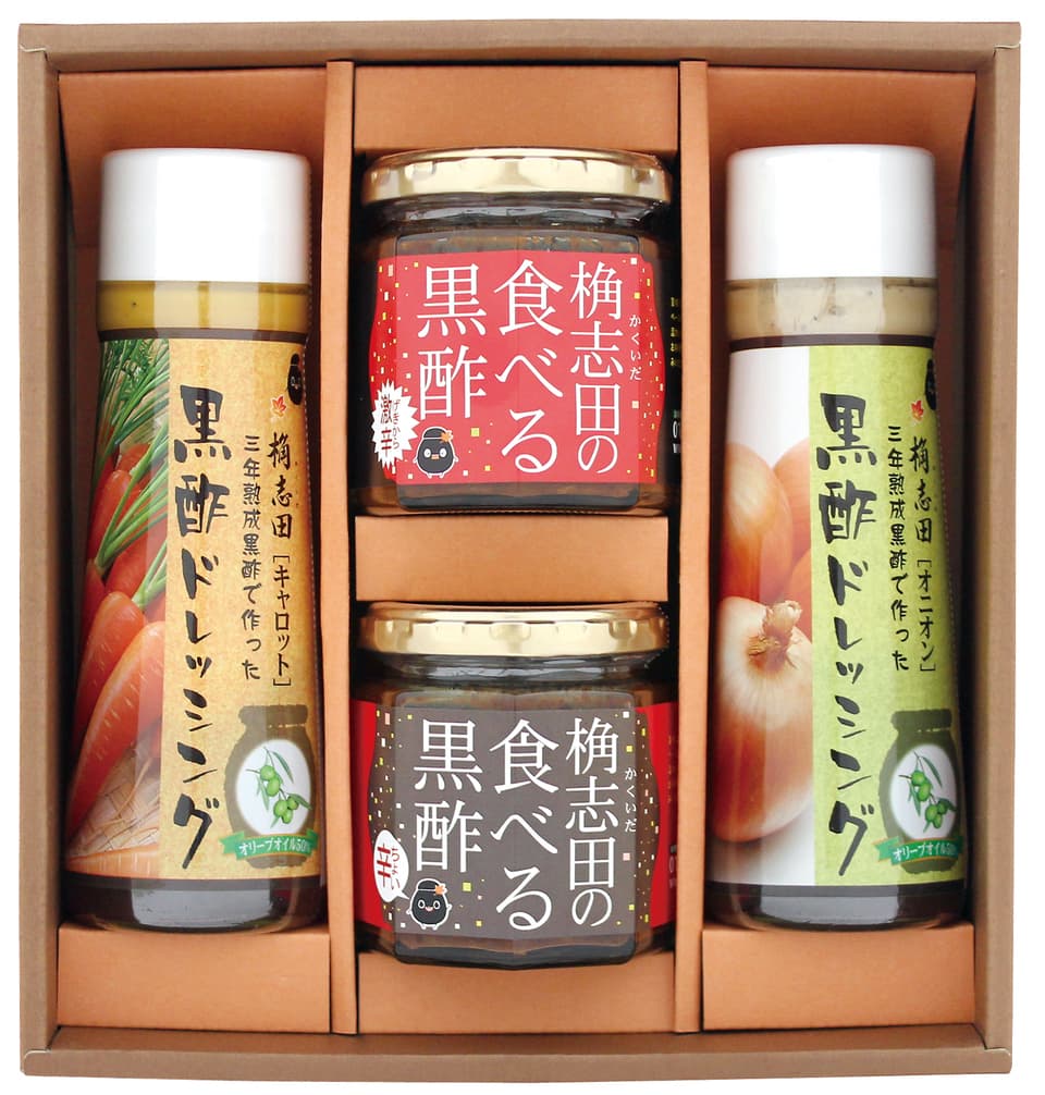【長期熟成黒酢】食べる黒酢ドレッシングセット