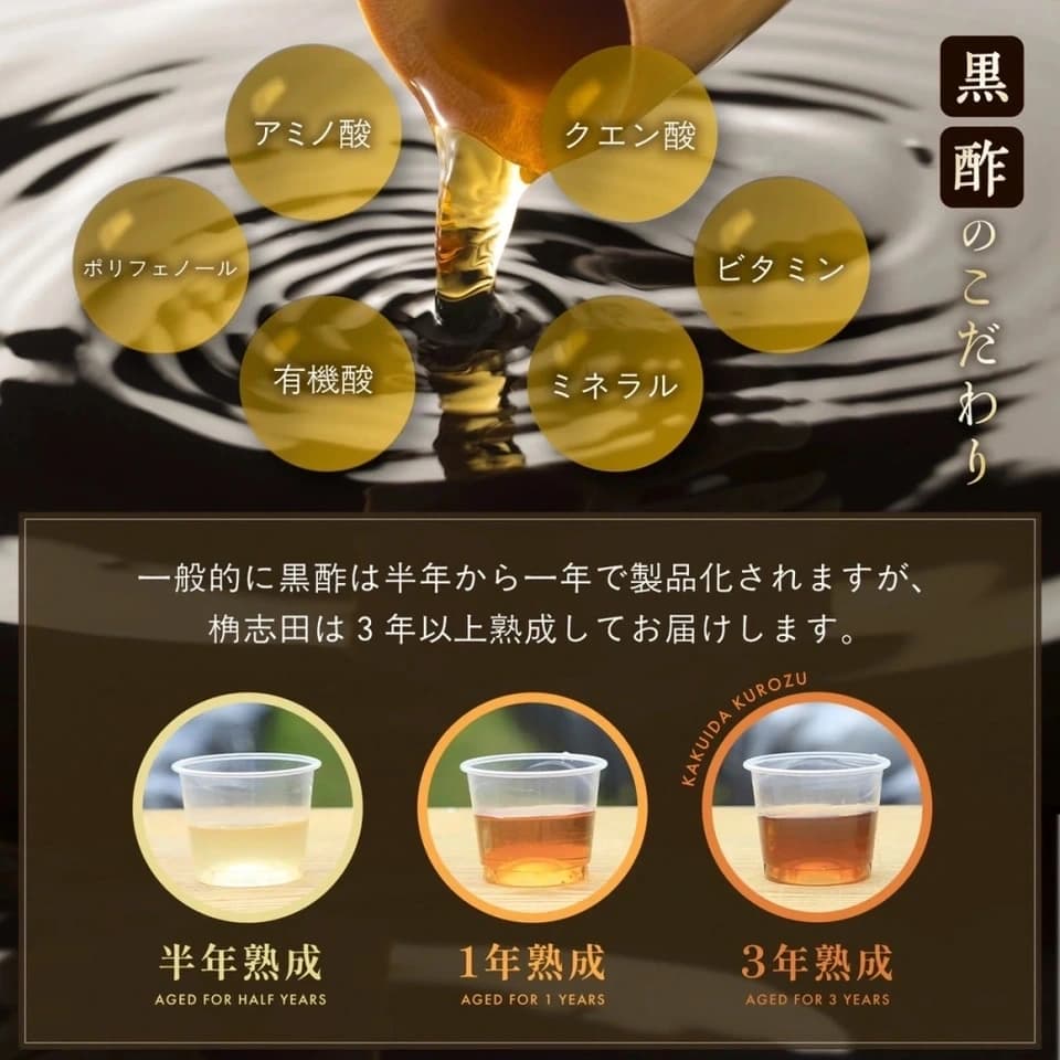 黒酢ぽん酢　ゆず