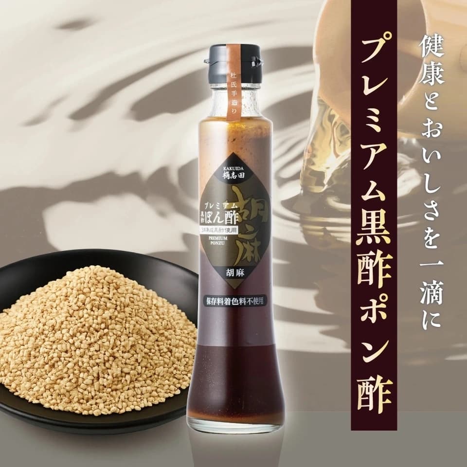 黒酢ぽん酢　胡麻