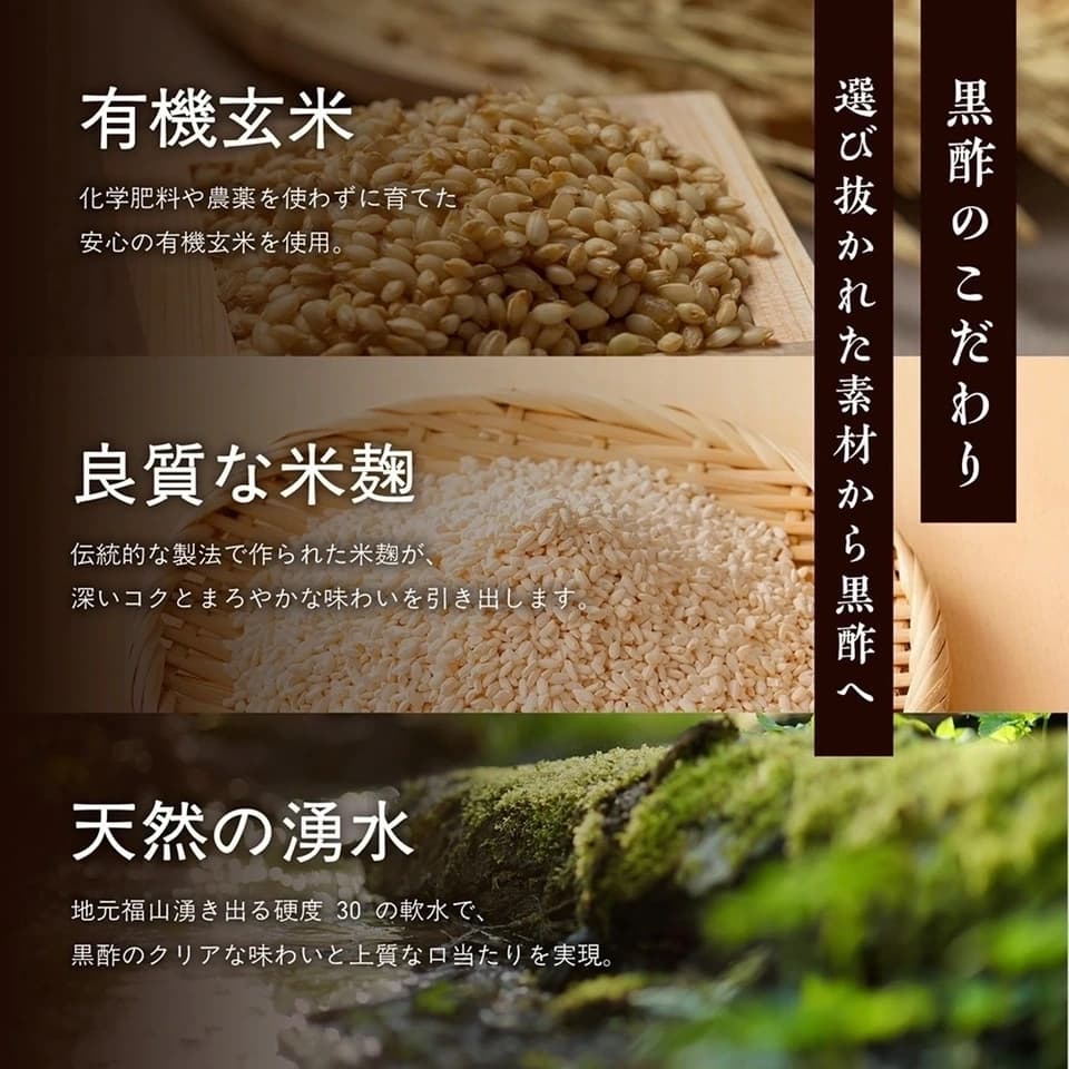 黒酢ぽん酢　胡麻