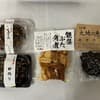 能登黒豆煮＋能登ぶた角煮＋国産くるみ佃煮＋田作り（ごまめ）