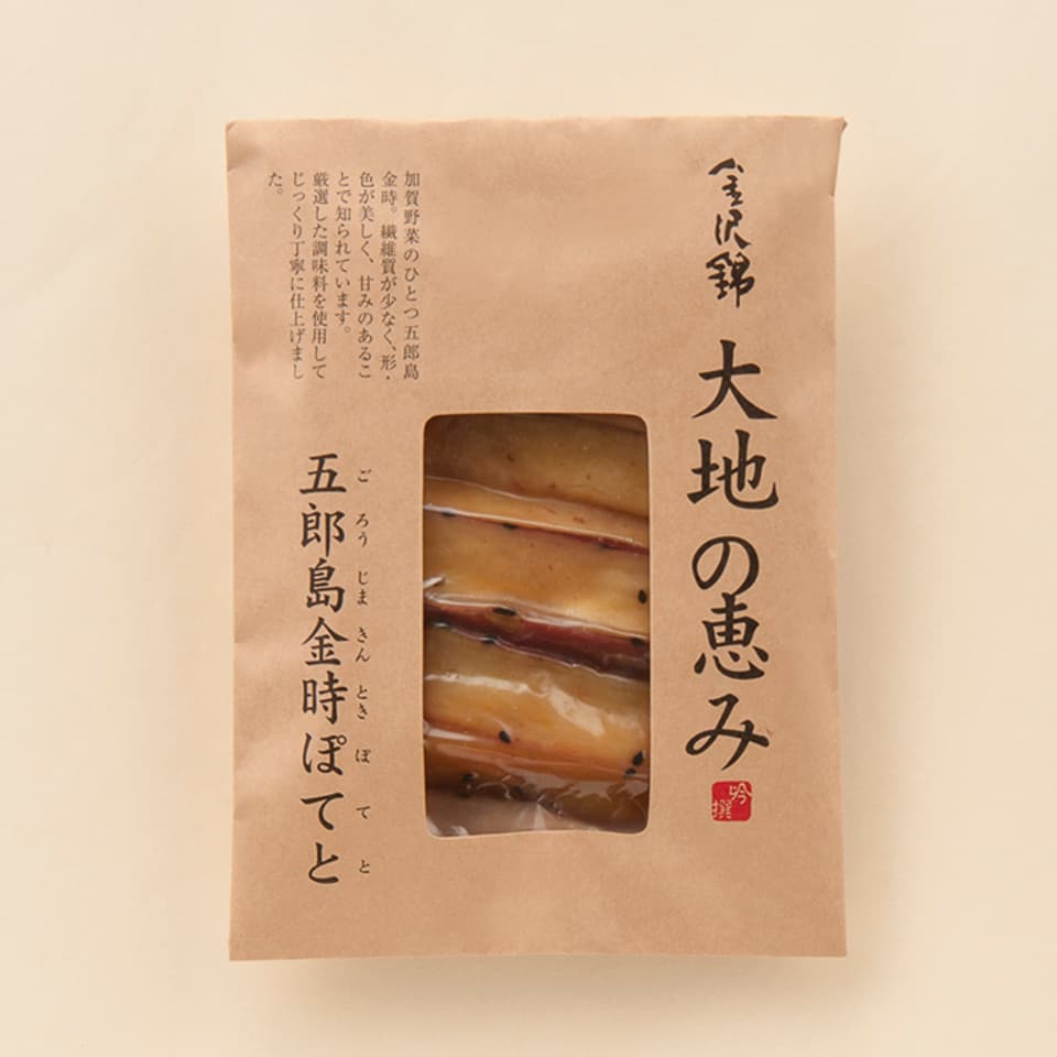 加賀野菜のひとつ五郎島金時を使用してやさしい甘さに仕上げた大学いも〈五郎島金時ぽてと〉