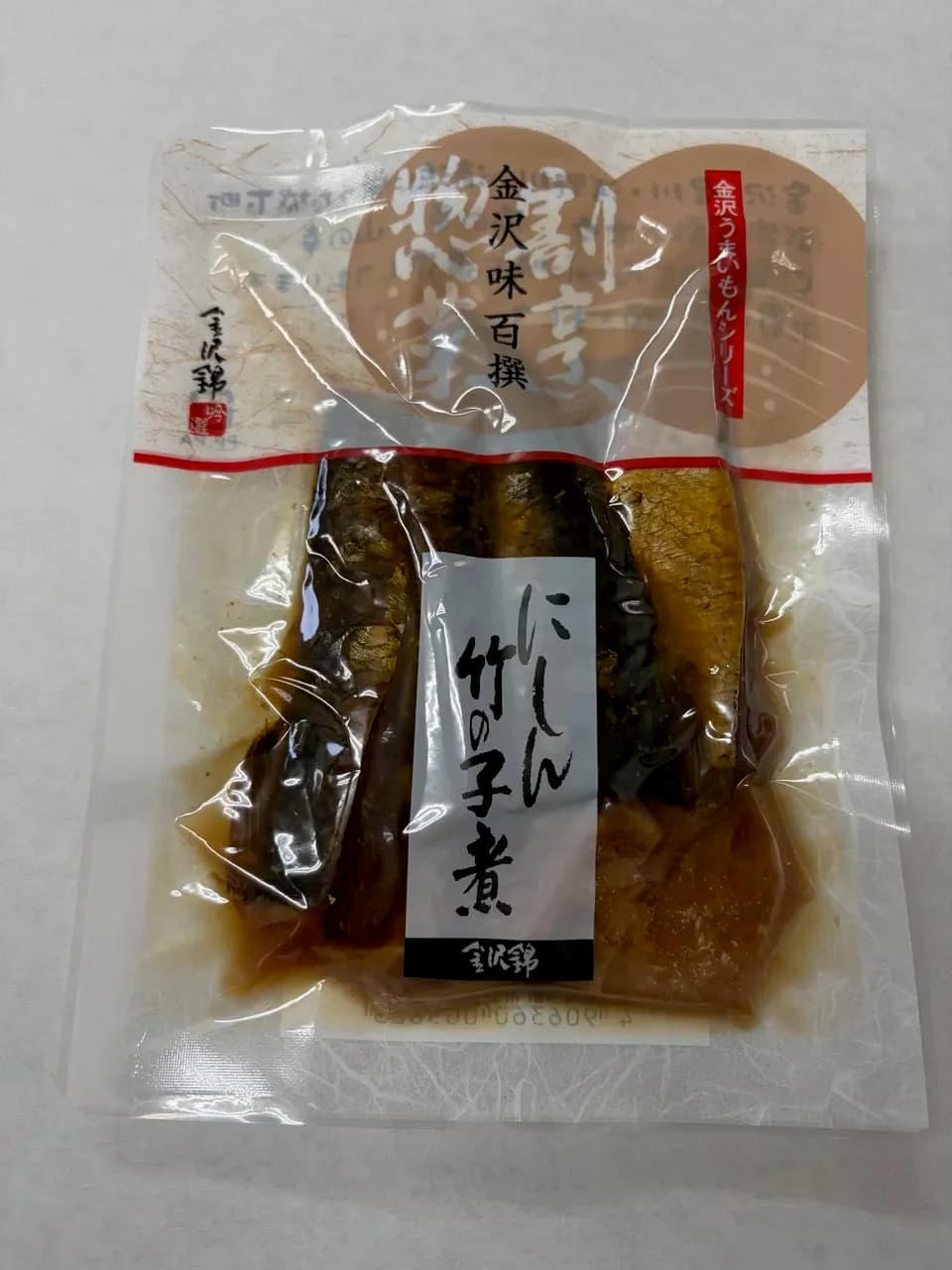 春の旬食材　佃煮そうざいセット〈にしん竹の子煮・若竹煮・ほたるいかいしる煮・山椒ちりめん〉やさしい味に仕上げた春食材の惣菜詰め合わせ4種