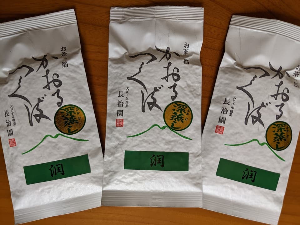 深い味わいの中に苦み広がる深蒸し茶＜潤＞無農薬・無化学肥料栽培茶