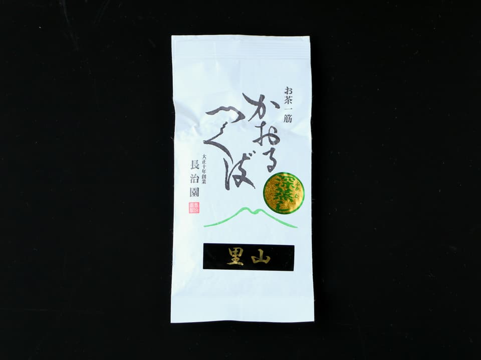 豊かな香りの深蒸し茶＜里山＞無農薬・無化学肥料栽培茶