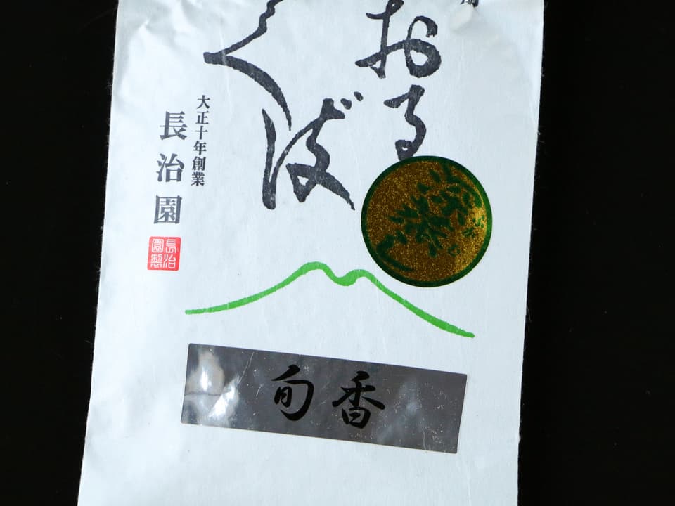上品な旨みとコク・深蒸し茶＜旬香＞農薬・化学肥料栽不使用培茶