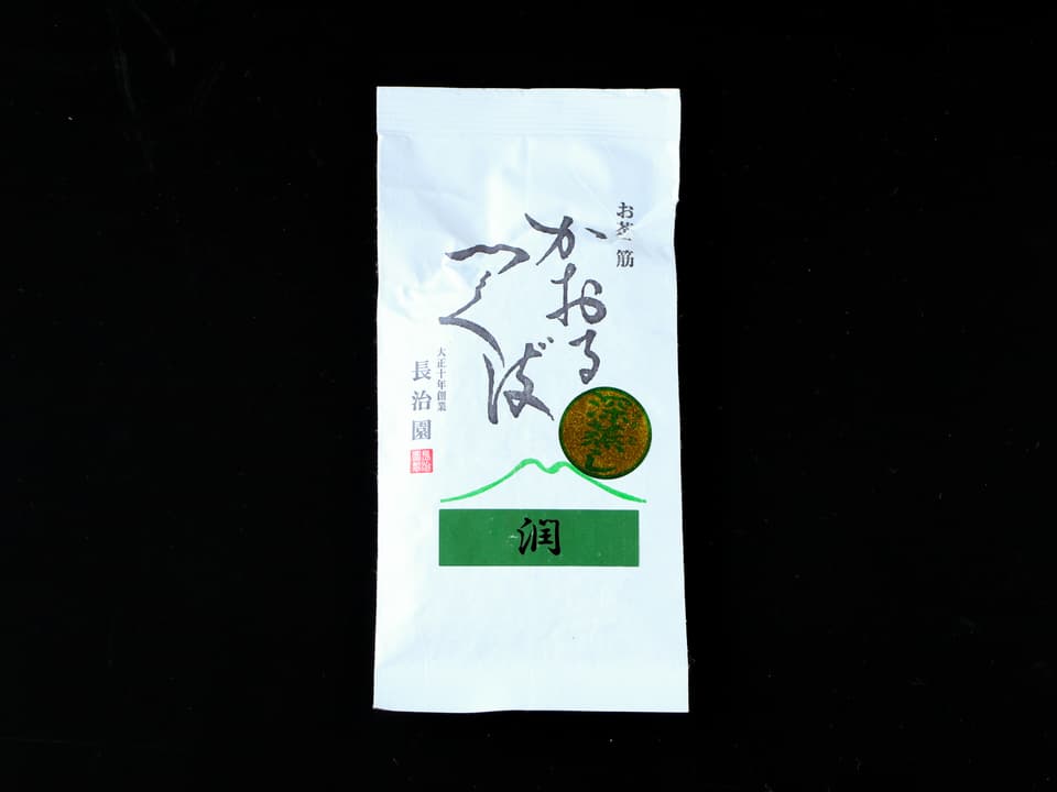 深蒸し茶＜飲み比べセット＞無農薬・無化学肥料栽培茶