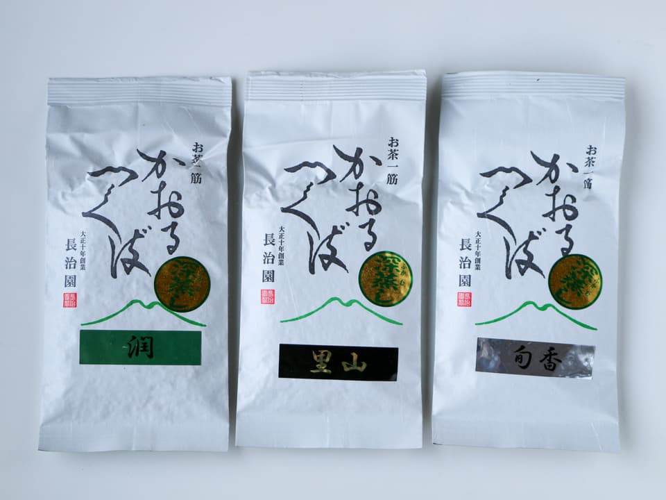 深蒸し茶＜飲み比べセット＞無農薬・無化学肥料栽培茶