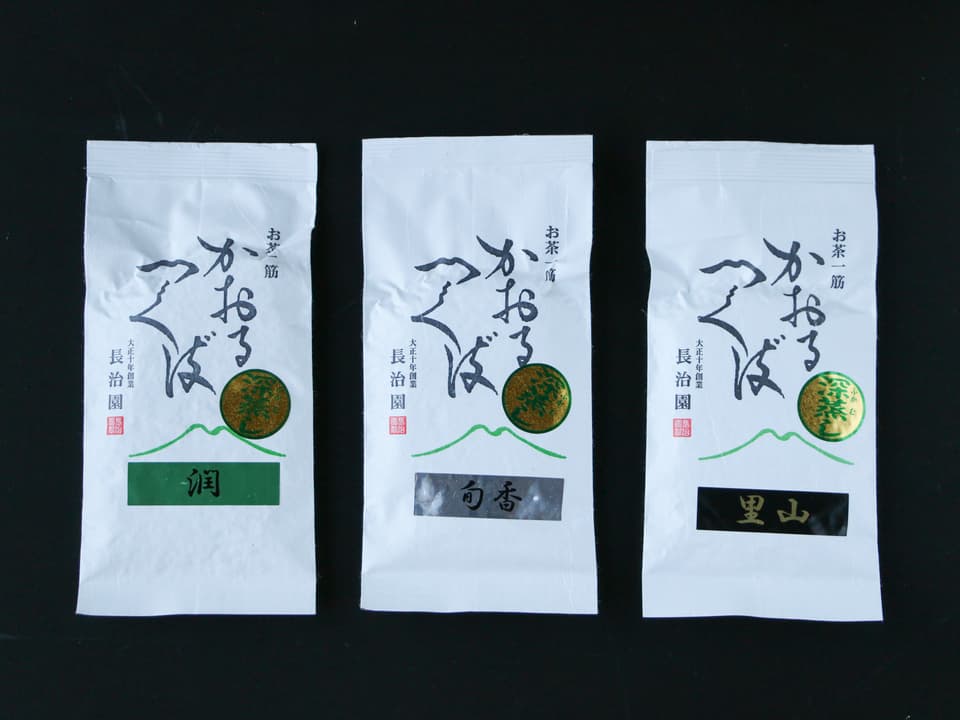 深蒸し茶＜飲み比べセット＞無農薬・無化学肥料栽培茶