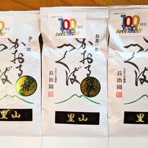 豊かな香りの深蒸し茶＜里山＞無農薬・無化学肥料栽培茶