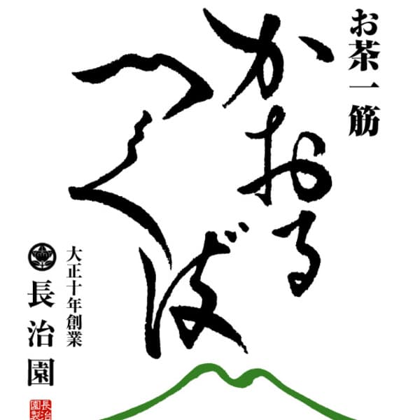 かおるつくば 長治園ロゴ