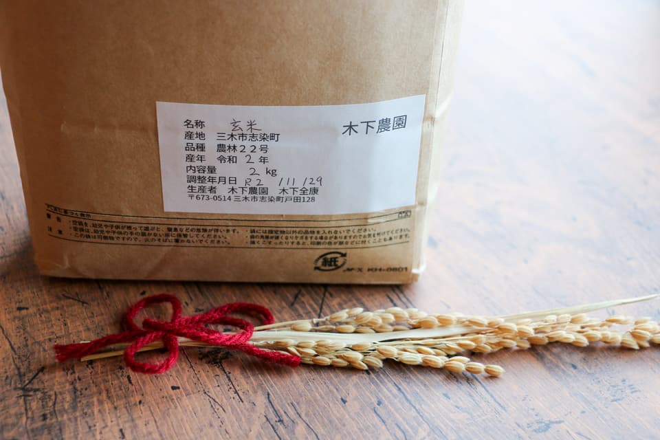 【白米】令和7年度産 / 店頭販売されない希少品種・農林22号・農薬・除草剤・化学肥料不使用