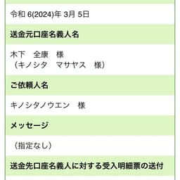 能登半島地震災害義援金へのご協力を頂き誠にありがとうございました！