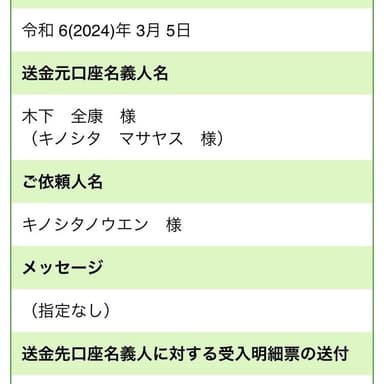 能登半島地震災害義援金へのご協力を頂き誠にありがとうございました！