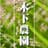 木下農園ロゴ