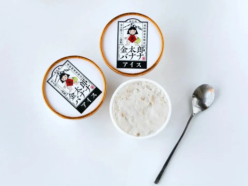 食品添加物無添加＜金太郎バナナアイス＞自家栽培農薬・化学肥料不使用の完熟バナナ使用