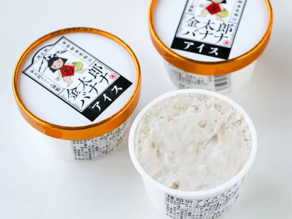 食品添加物無添加＜金太郎バナナアイス＞自家栽培農薬・化学肥料不使用の完熟バナナ使用