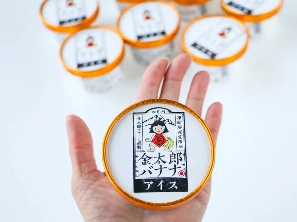 食品添加物無添加＜金太郎バナナアイス＞自家栽培農薬・化学肥料不使用の完熟バナナ使用