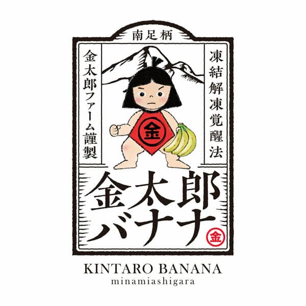 金太郎ファームロゴ