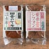 純米吟醸忠敬＋紫米シフォン