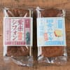 紫米シフォン＋平甚塩麹