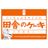 こめ工房 稲穂ロゴ