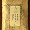 黒毛和牛熟成咖哩醬