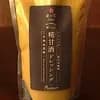 スパウト　三年熟成黒酢