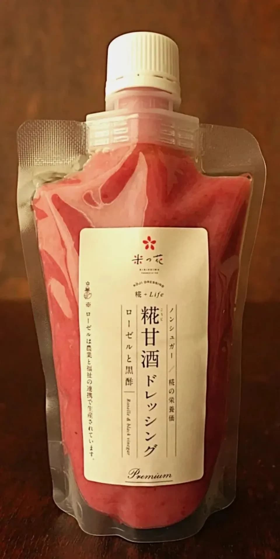 ＜ 糀甘酒ドレッシング＞・ プレーン・有機黒酢・イタリアントマト・無農薬ローゼル