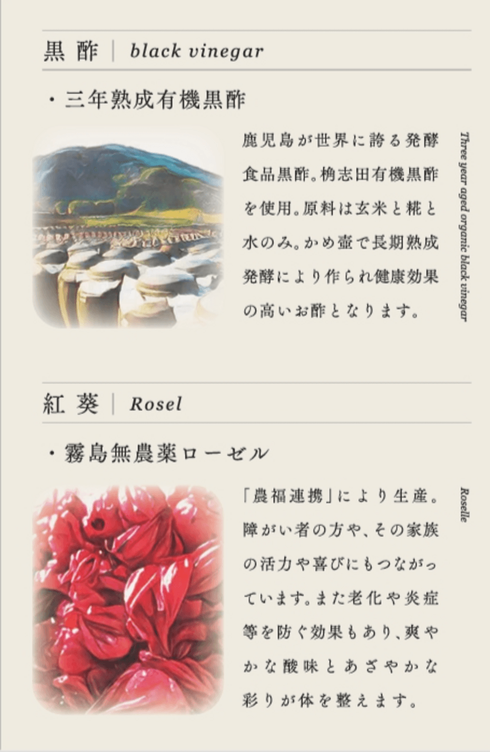 【大切な方へのGIFT】 ＜ 糀甘酒ドレッシング＞・プレーン・有機黒酢・無農薬ローゼル