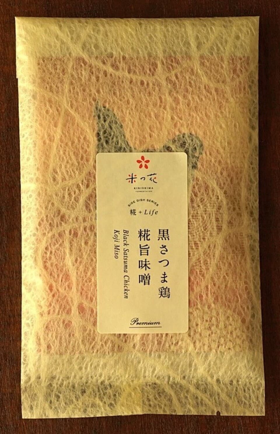 〈おともと肴〉・黒毛和牛・黒豚・黒さつま鶏