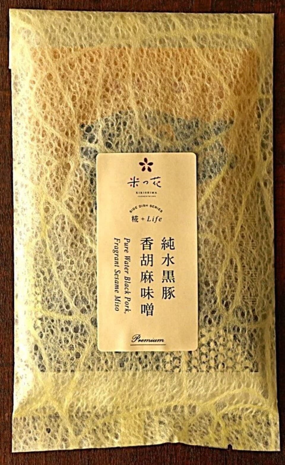 【大切な方へのGIFT】〈おともと肴〉・黒毛和牛・黒豚・黒さつま鶏