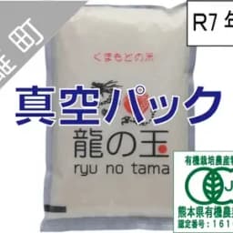 玄米（30キロ：5キロ×6個）