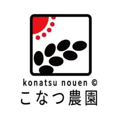 こなつ農園について