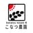 こなつ農園ロゴ