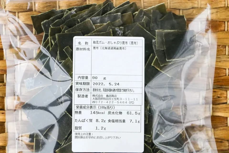 ～自然のおやつ～北海道道南産天然昆布の和風ガム(おしゃぶり昆布)